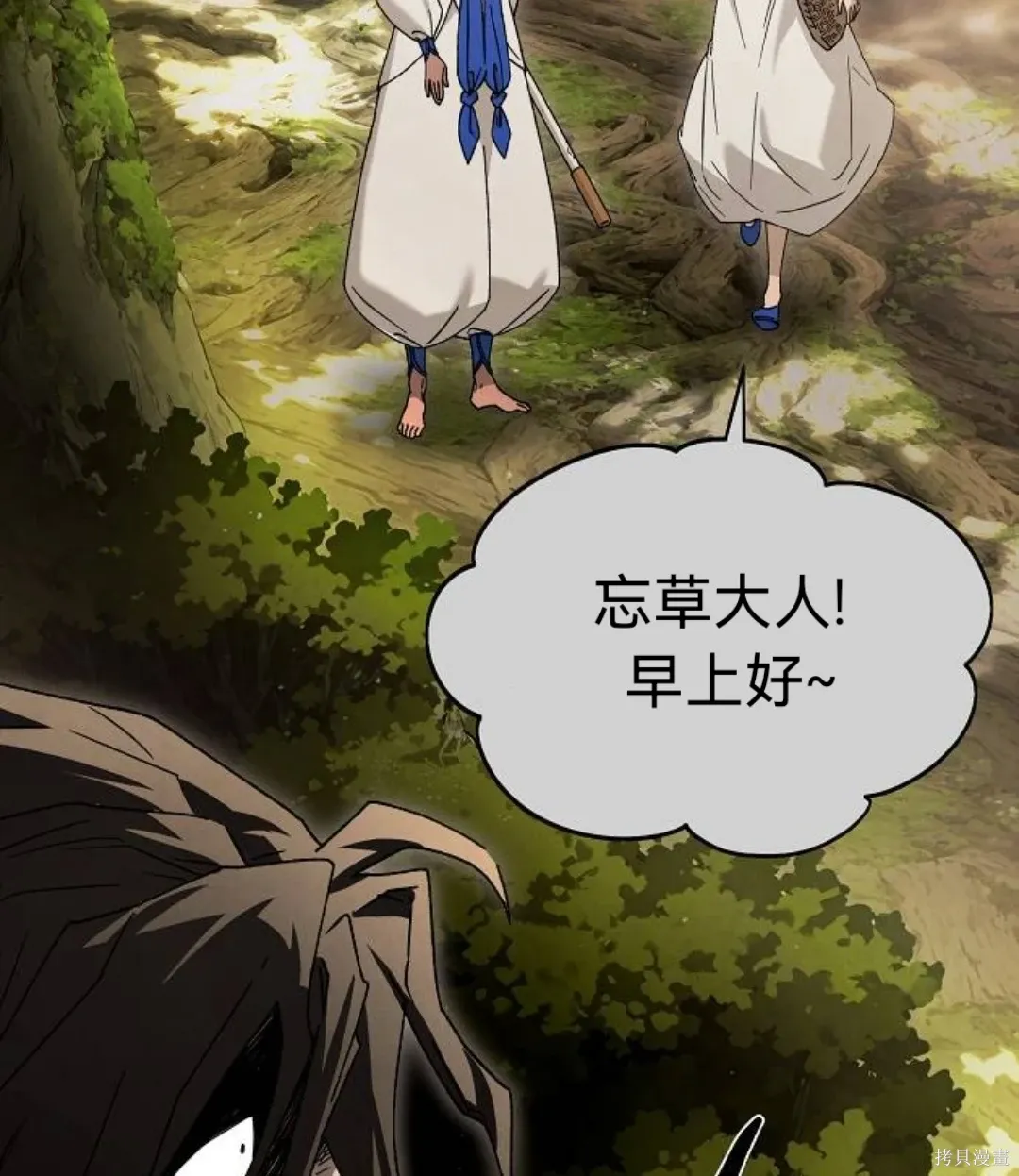 第37话 第25页