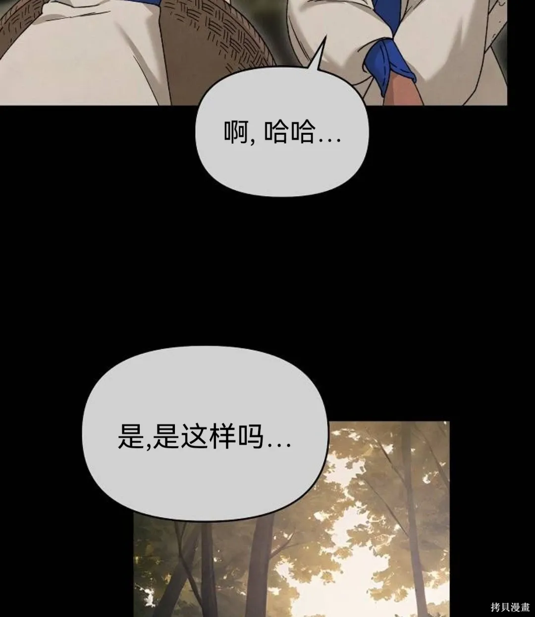 第37话 第28页