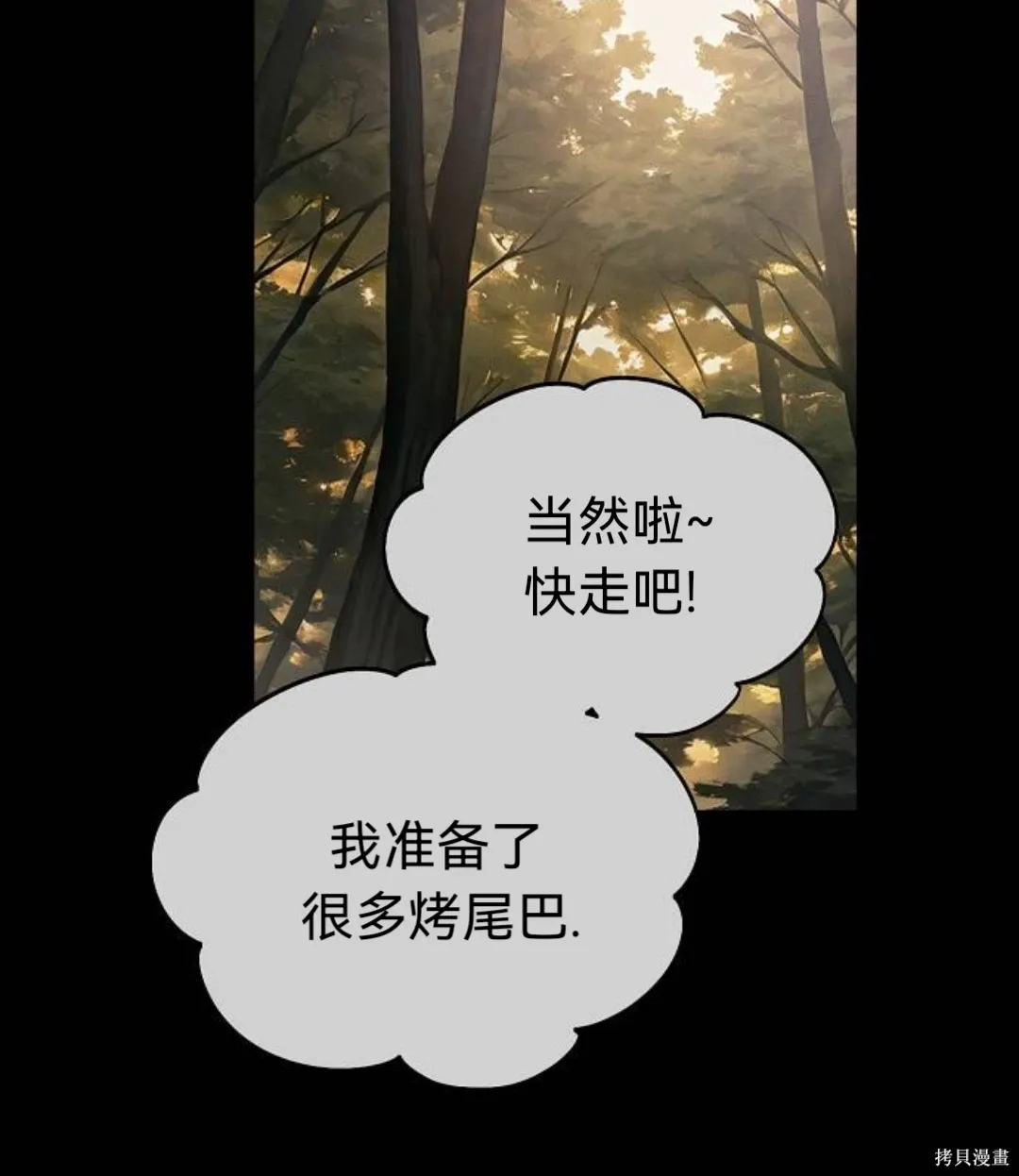 第37话 第29页