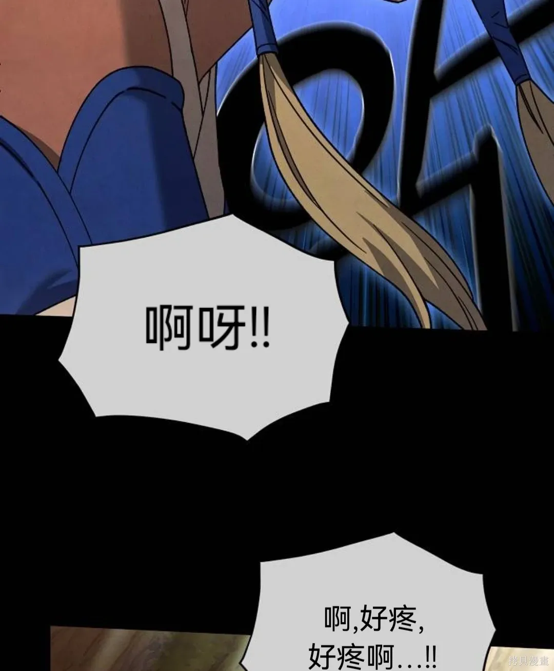 第37话 第37页