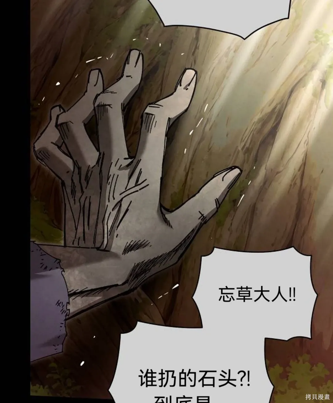 第37话 第38页