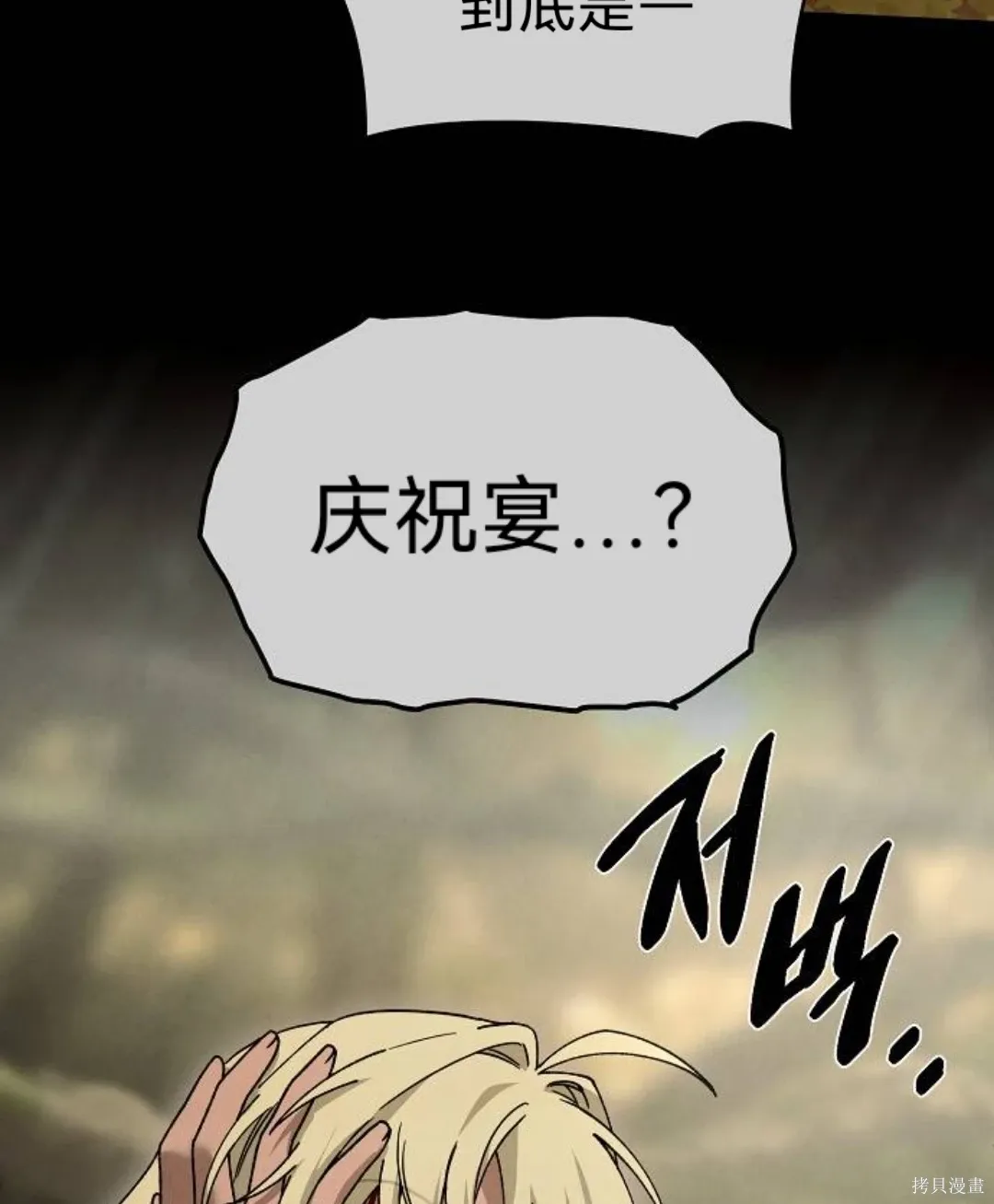 第37话 第39页