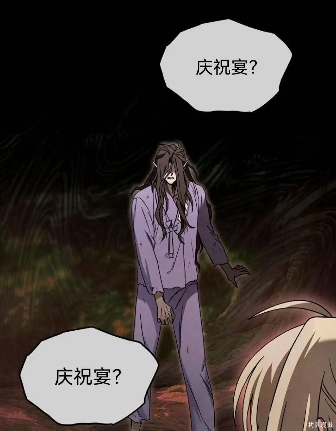 第37话 第41页