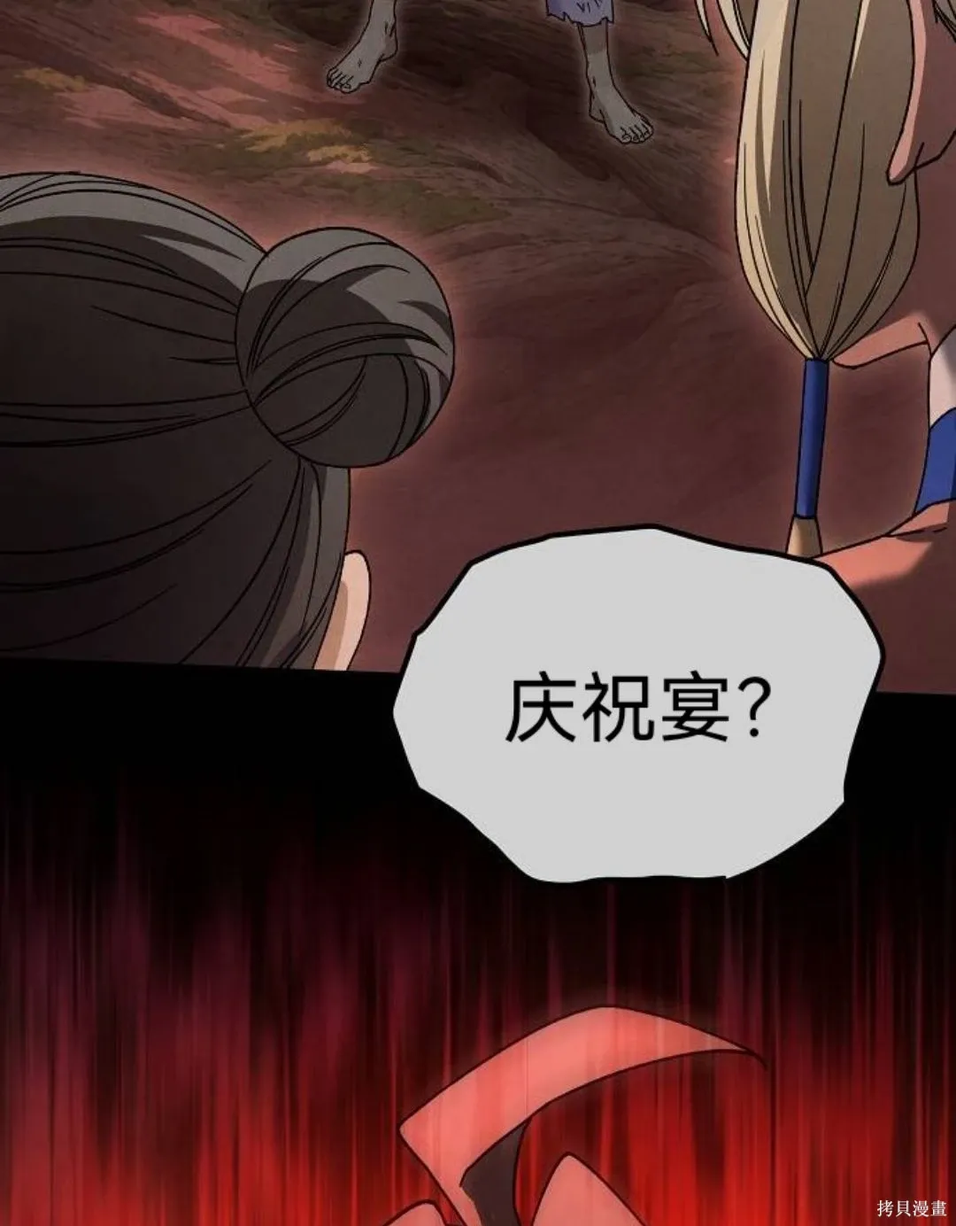 第37话 第42页