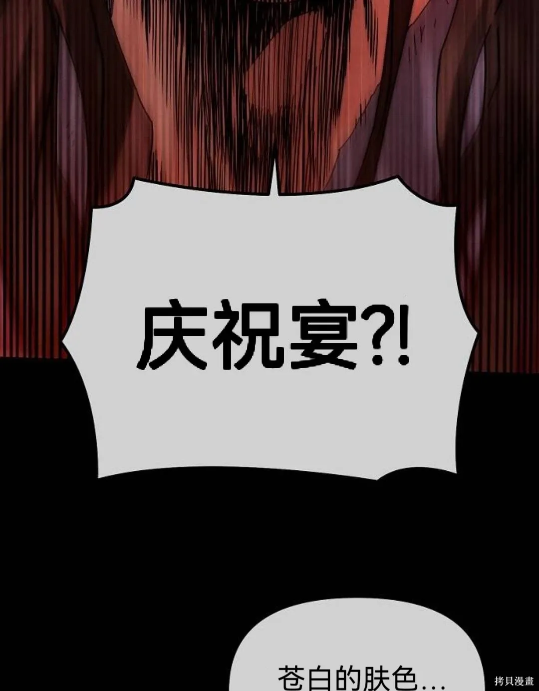 第37话 第44页