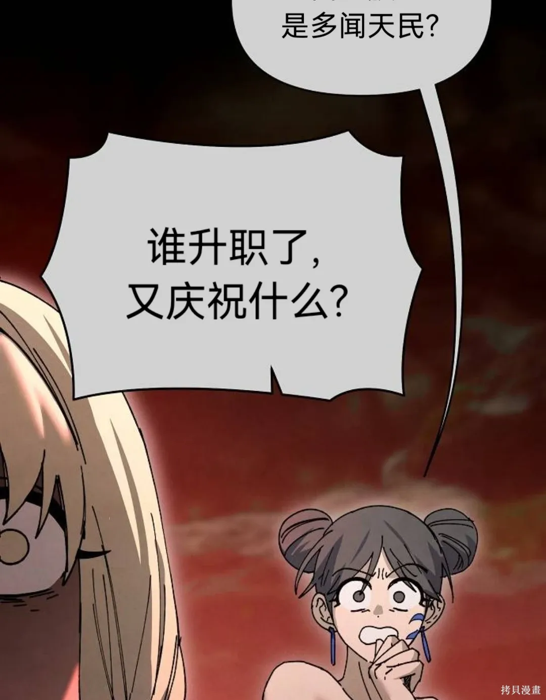第37话 第45页