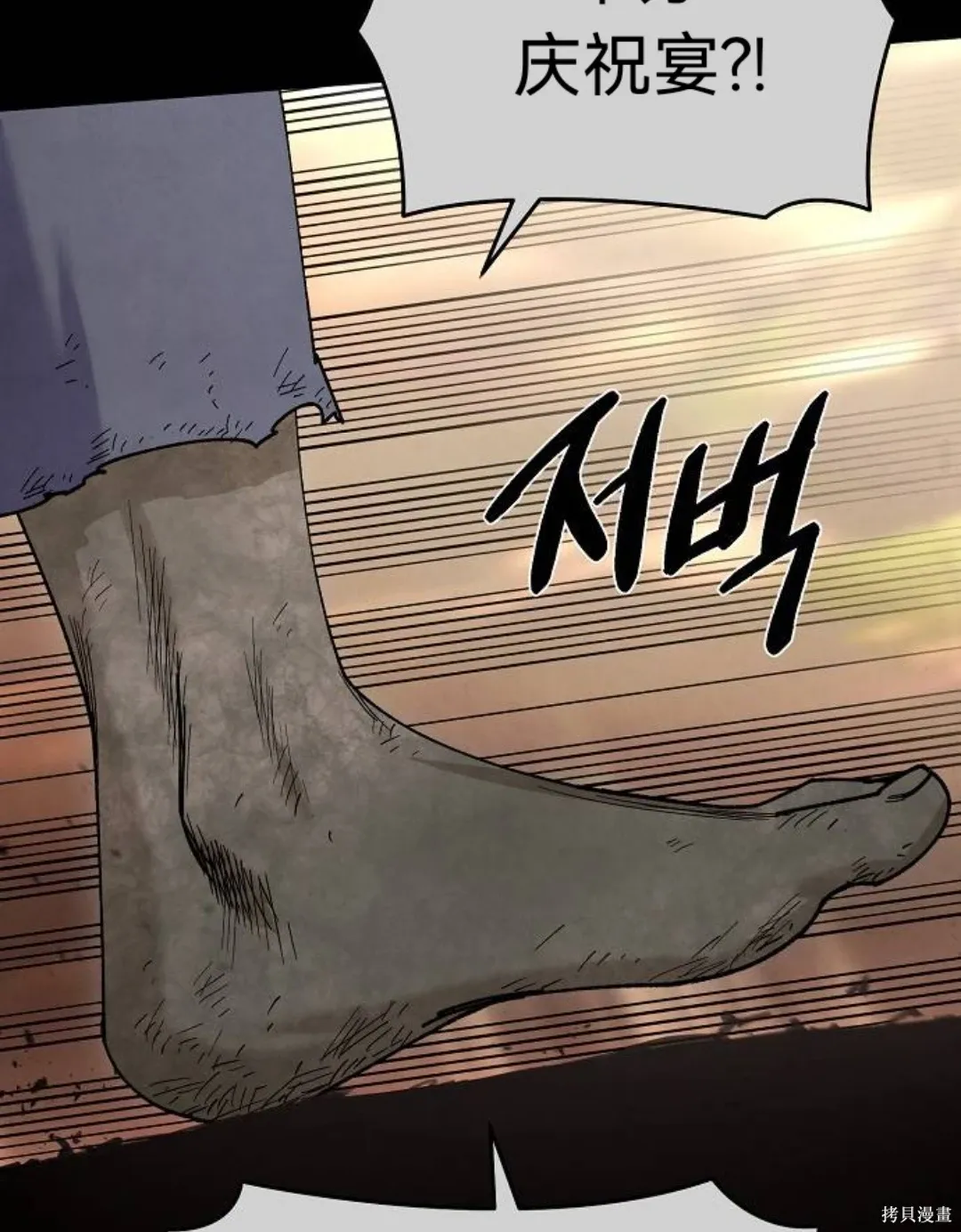 第37话 第47页