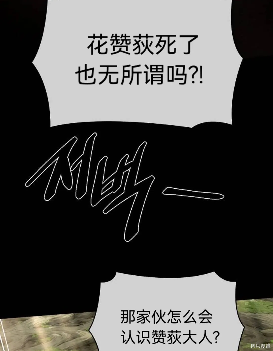 第37话 第48页