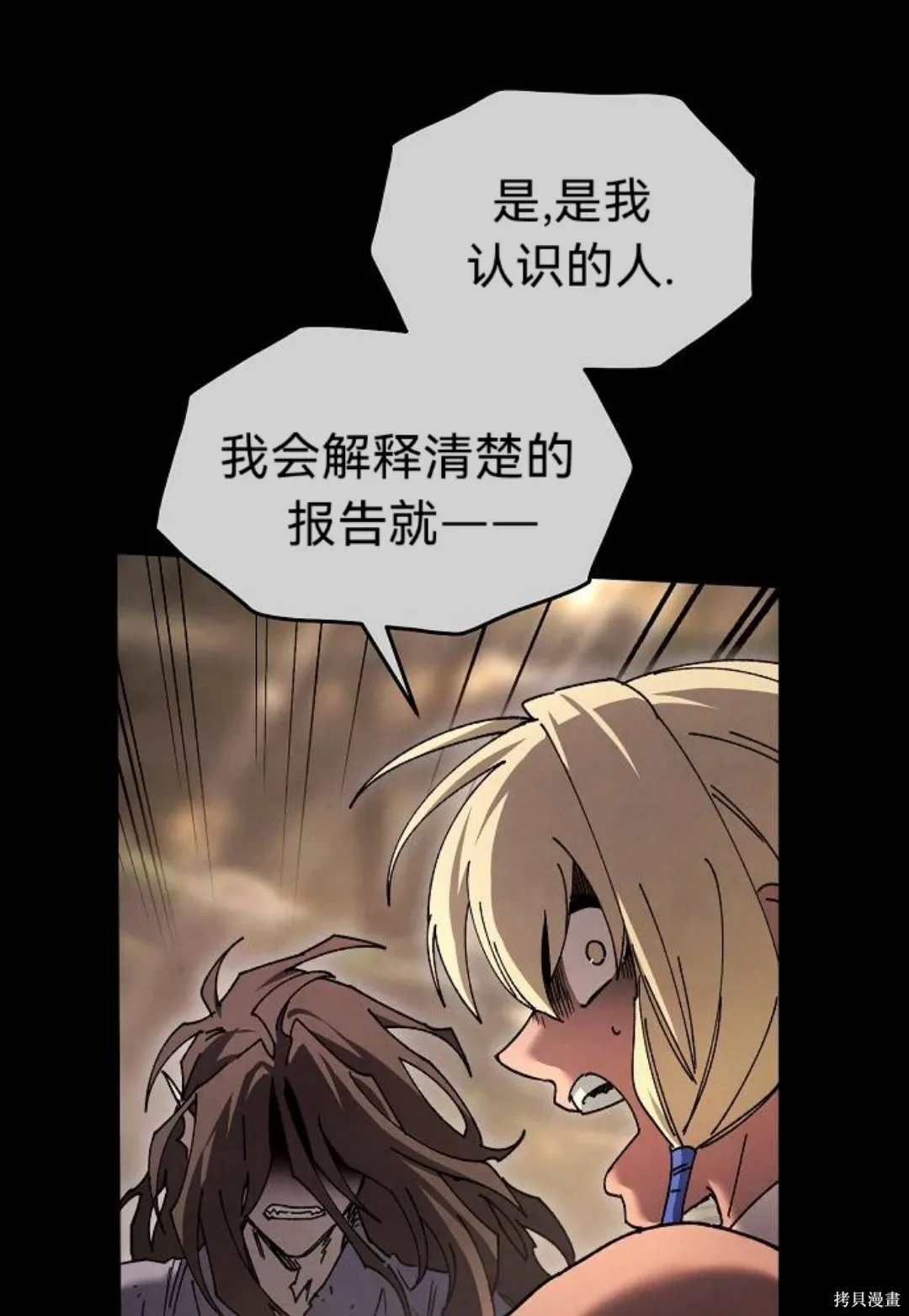 第37话 第51页
