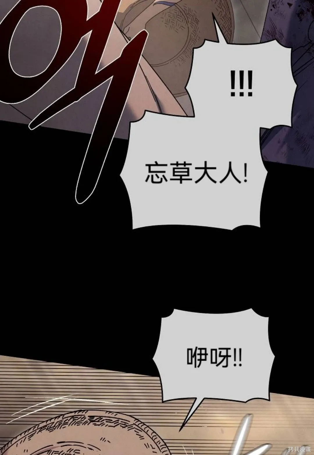 第37话 第54页