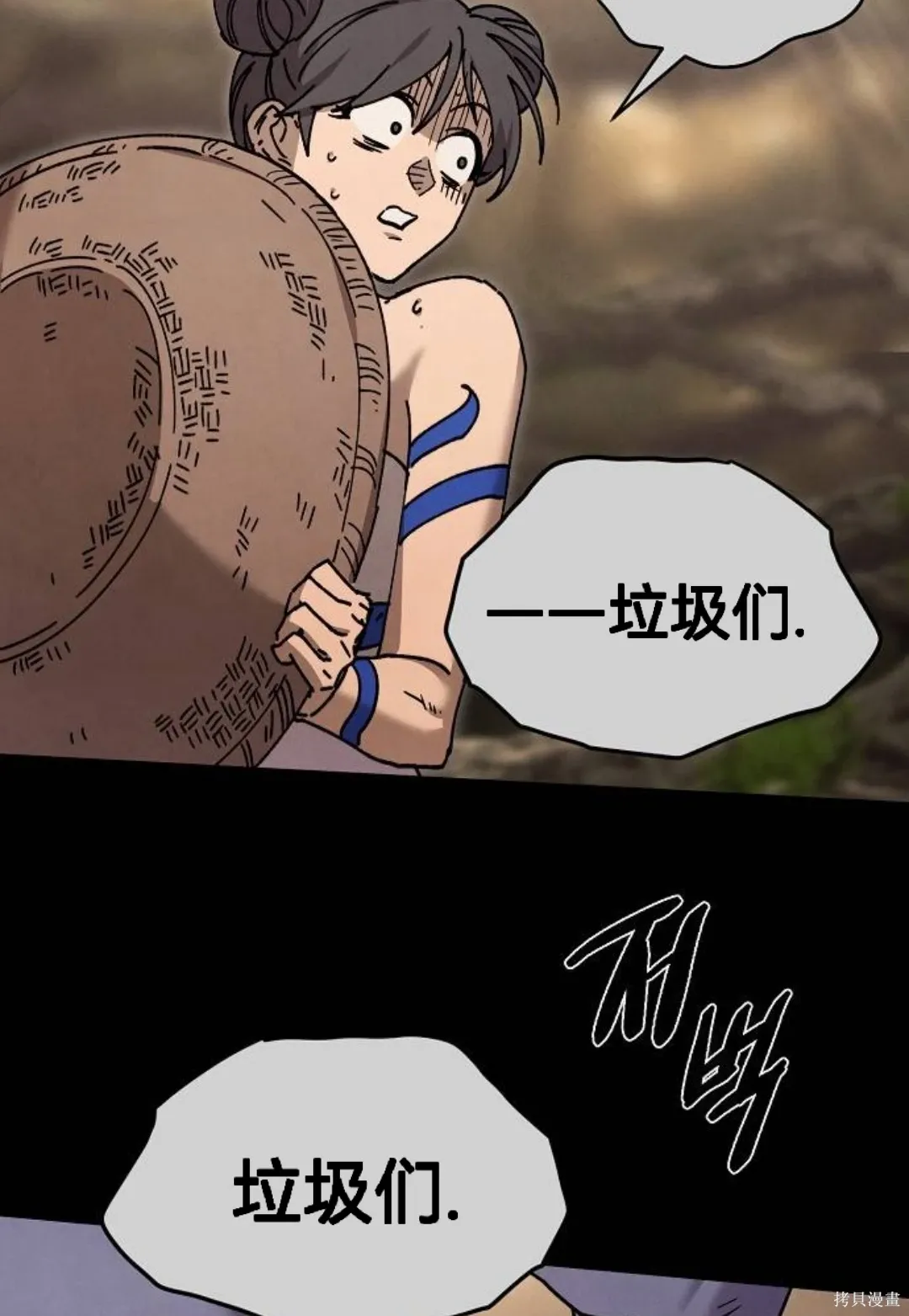 第37话 第56页
