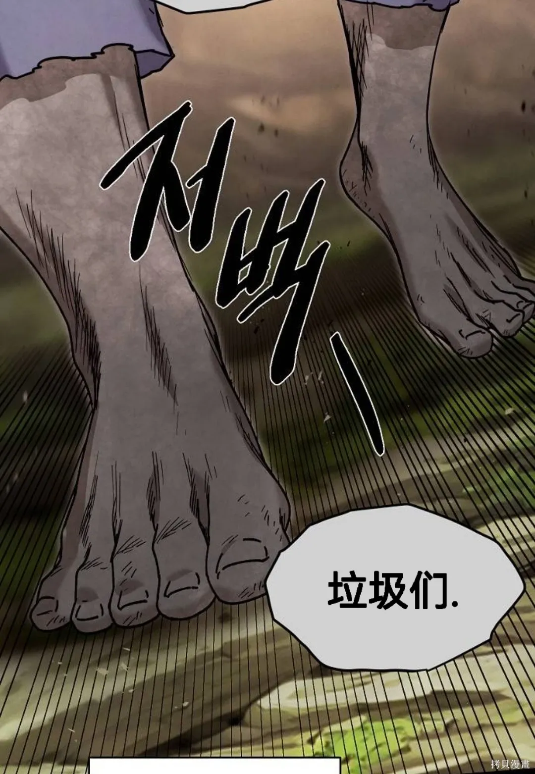 第37话 第57页