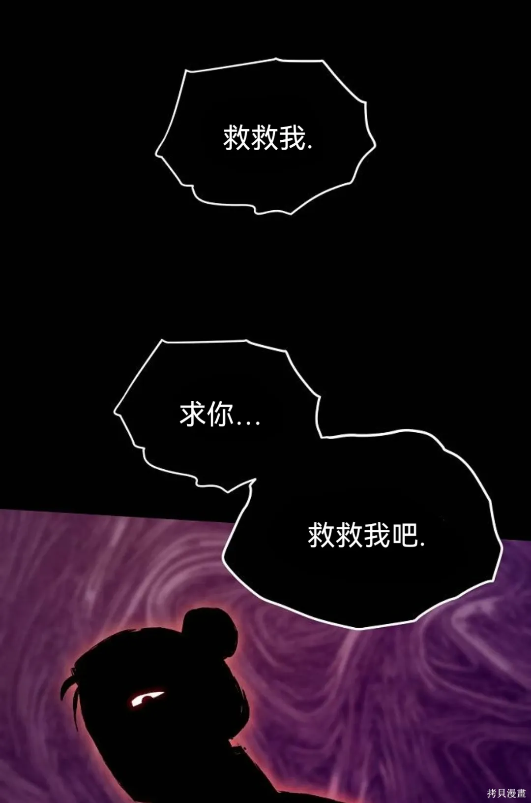 第37话 第61页