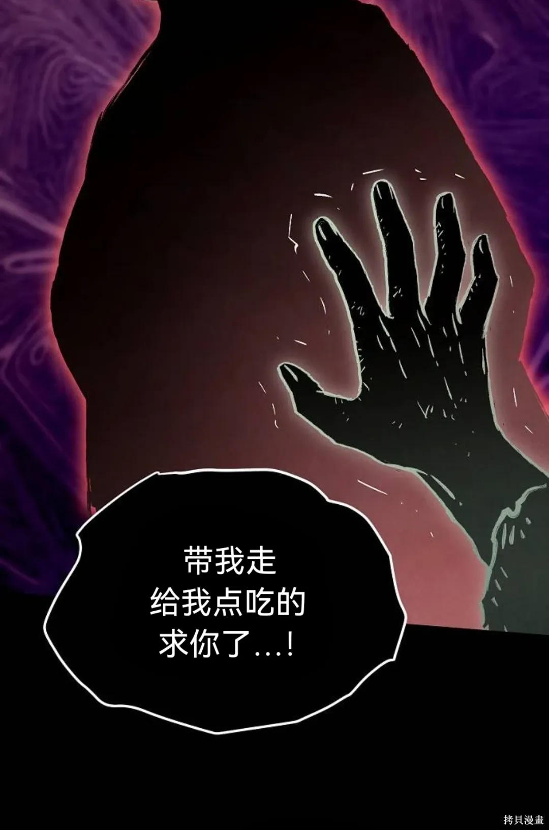 第37话 第62页