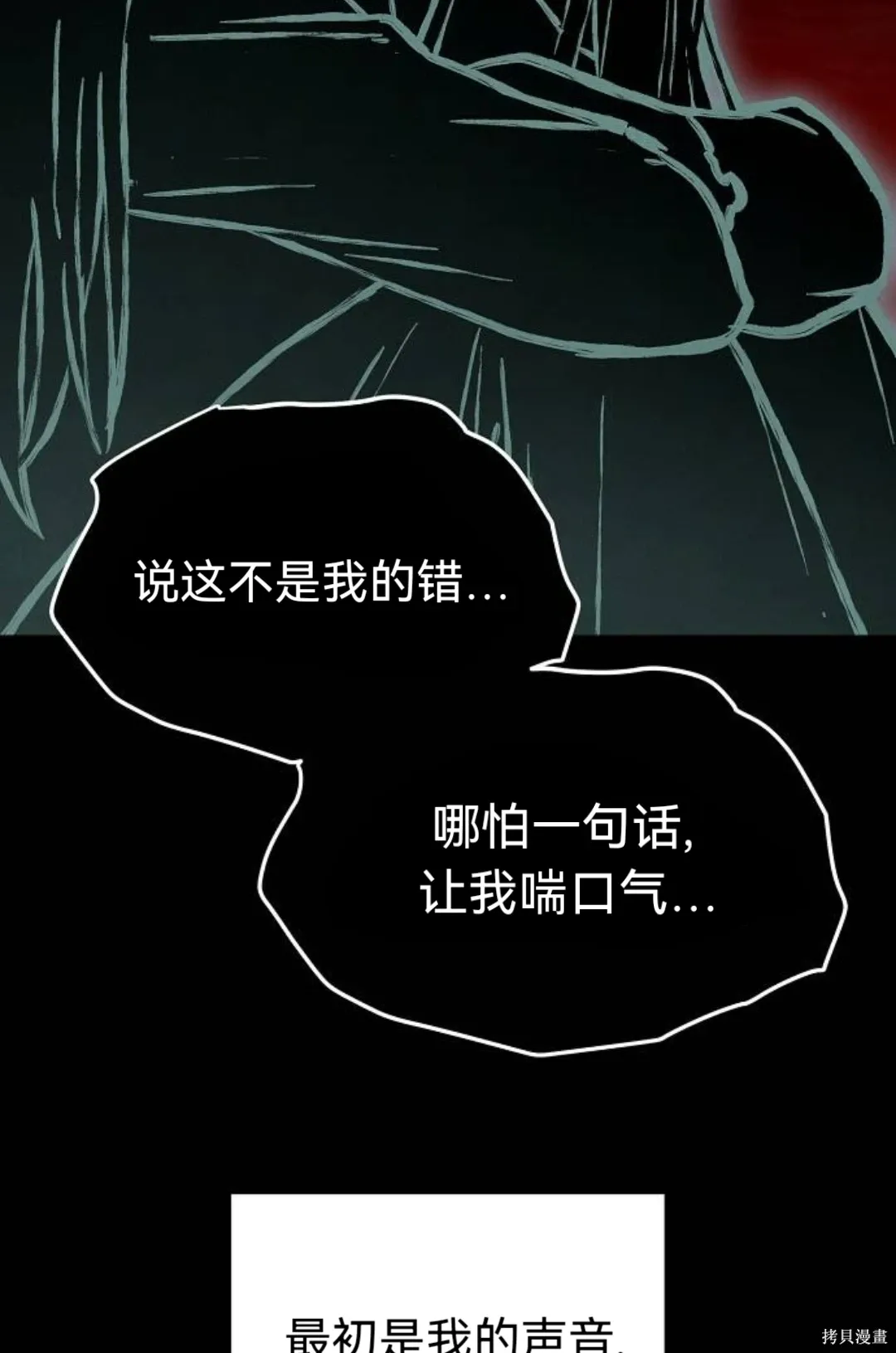 第37话 第64页