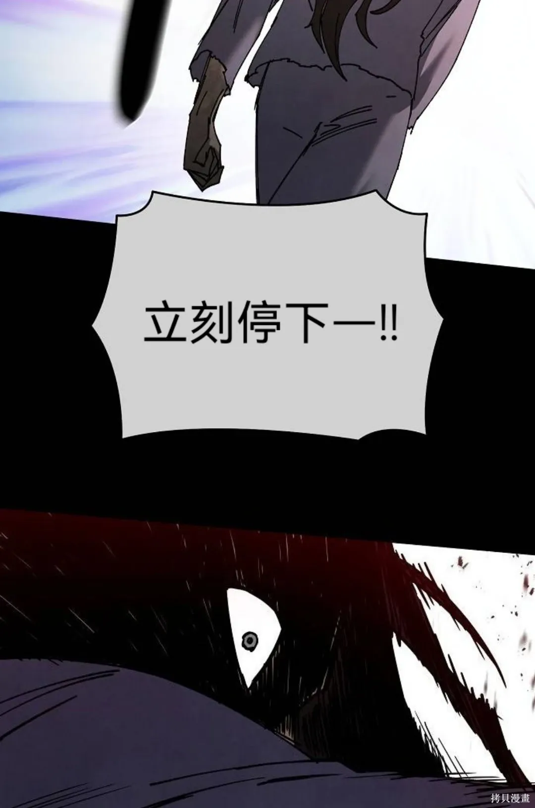 第37话 第67页