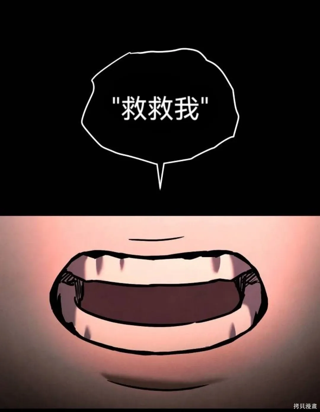 第37话 第71页
