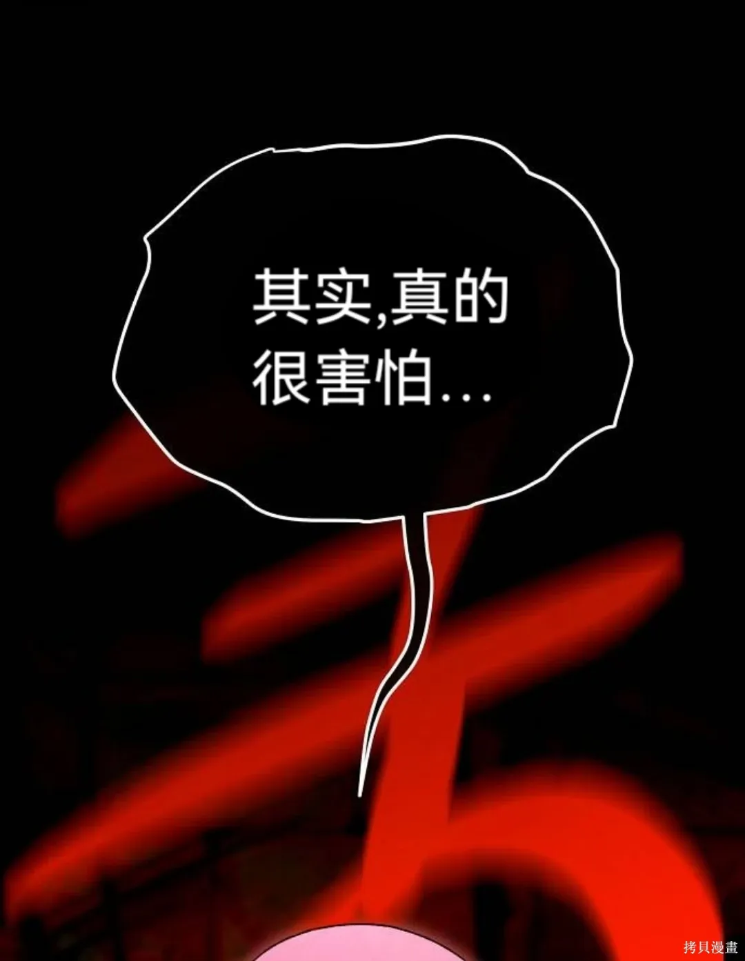 第37话 第72页