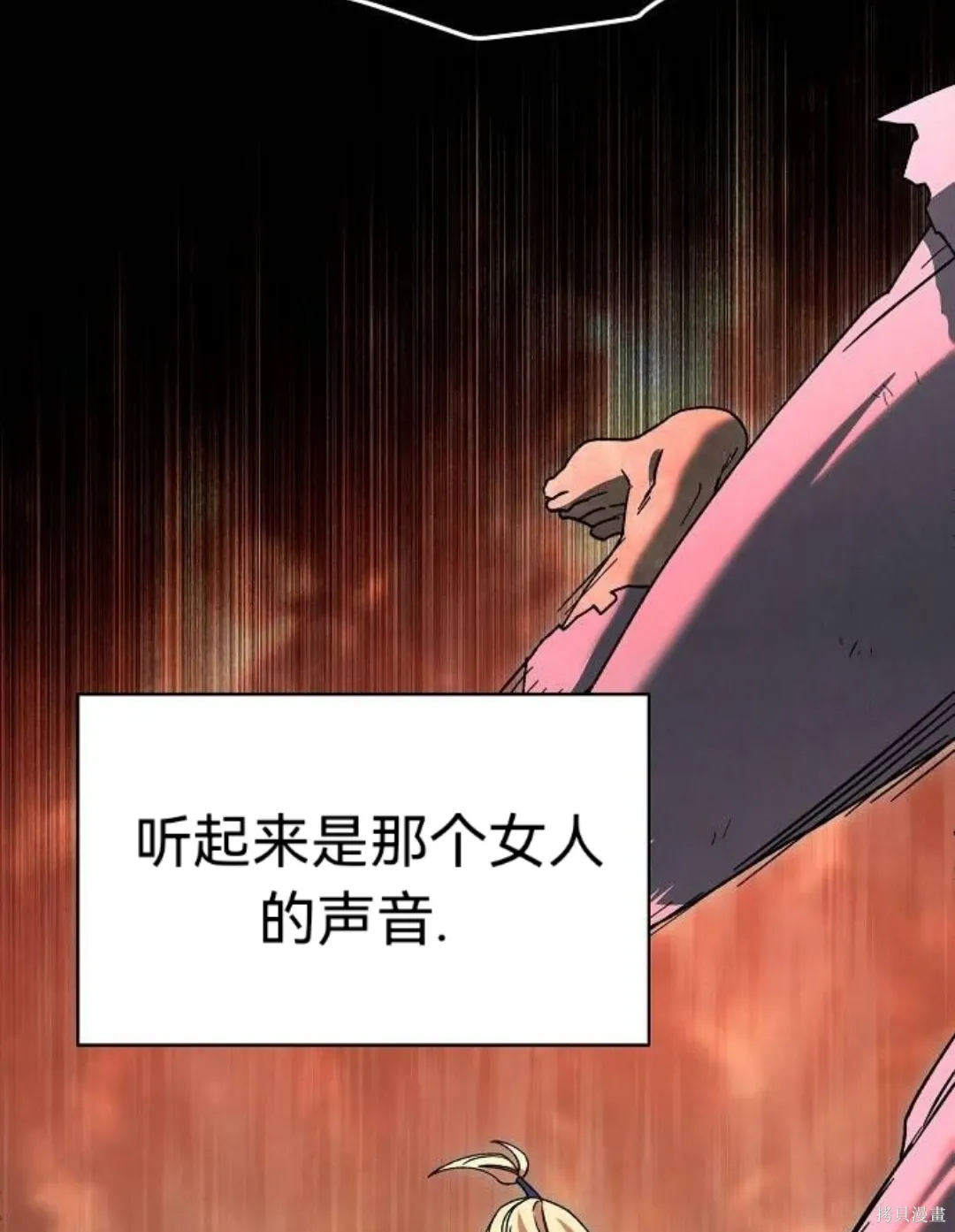 第37话 第75页