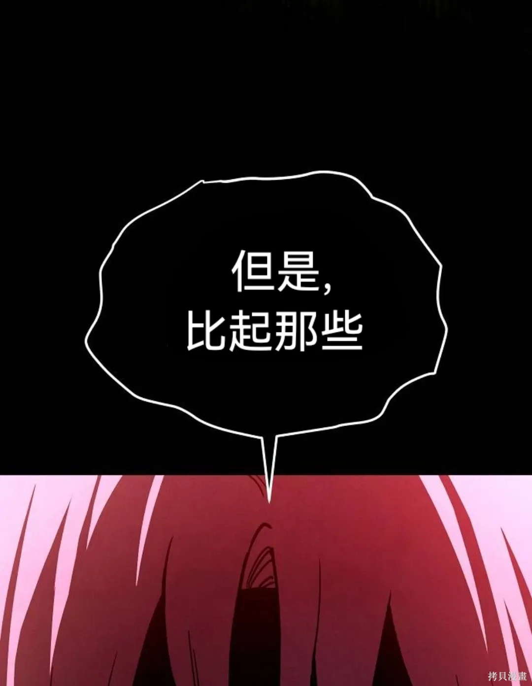 第37话 第77页