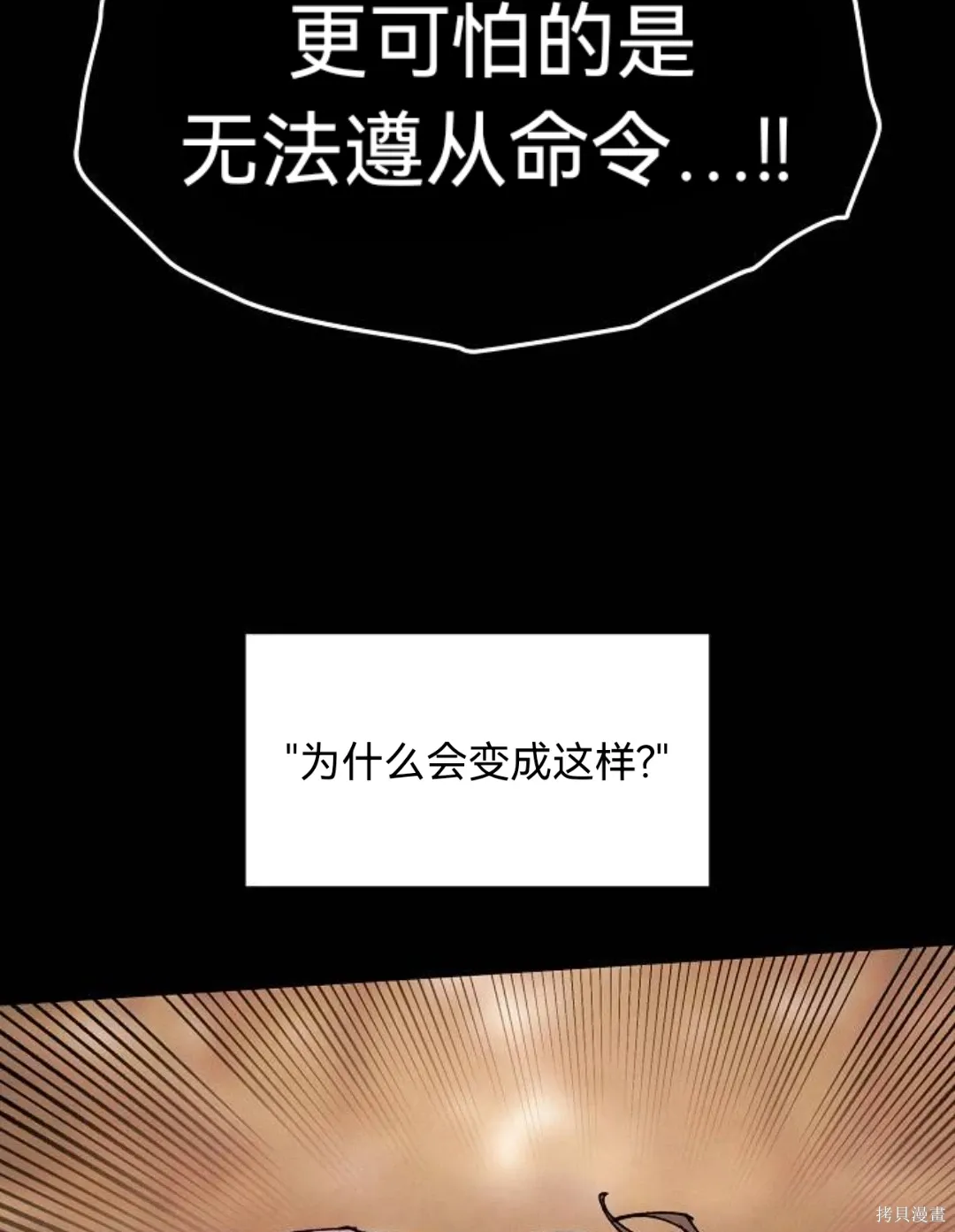 第37话 第79页