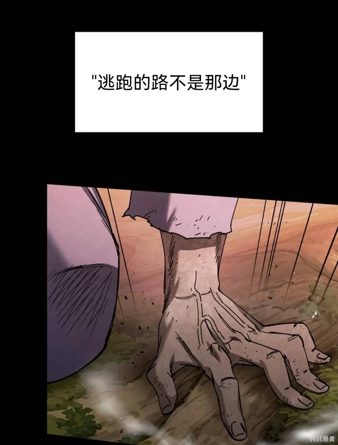第37话 第81页