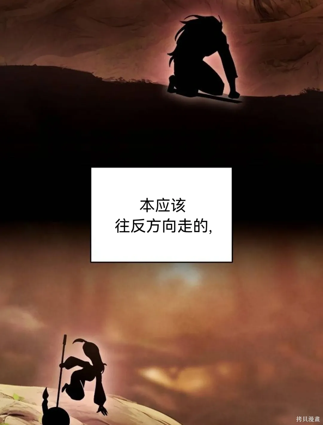 第37话 第83页