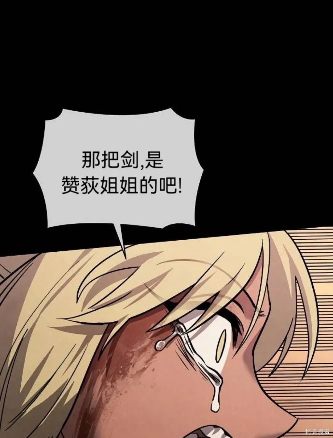 第37话 第85页