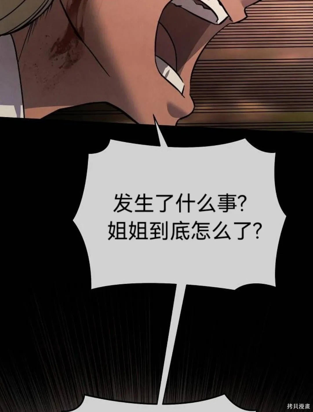 第37话 第86页