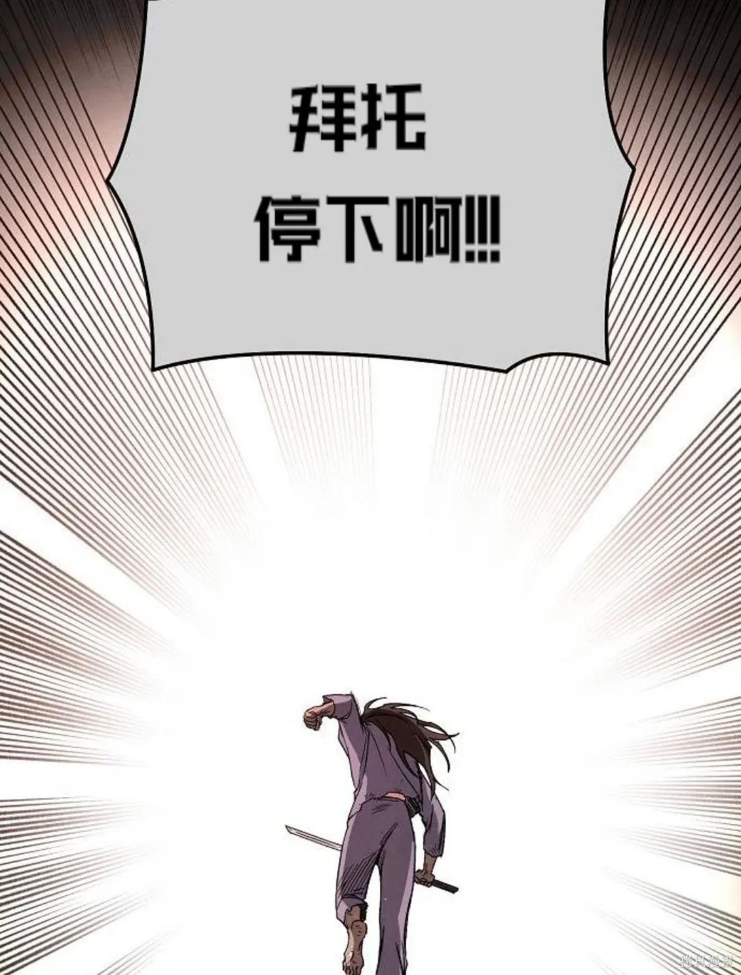 第37话 第87页