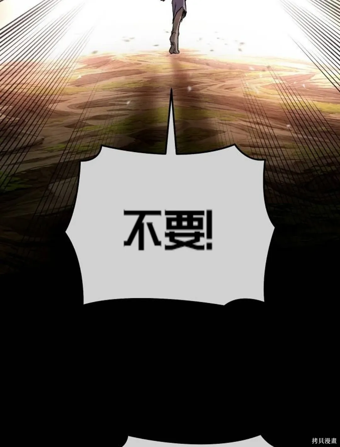 第37话 第88页