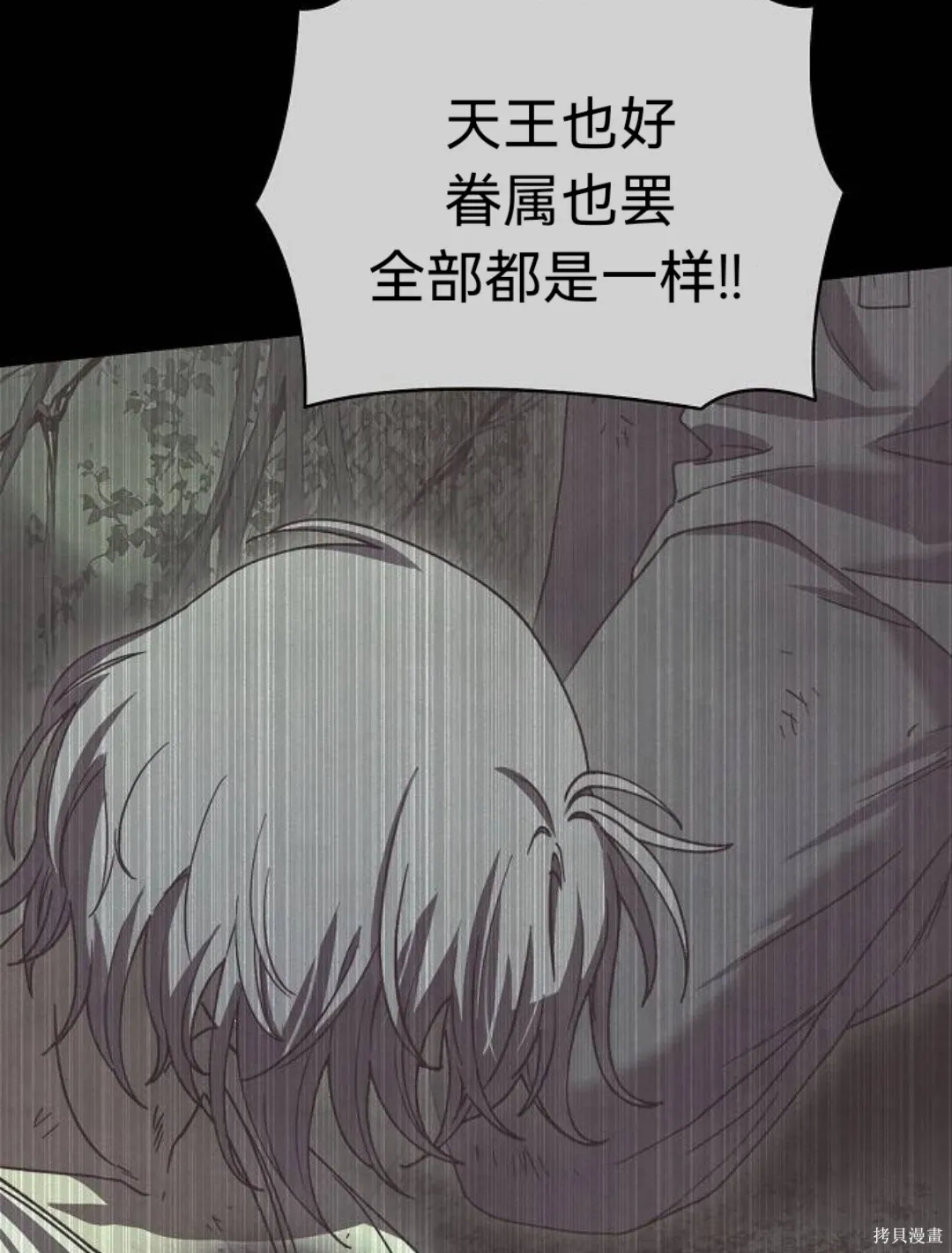 第37话 第89页