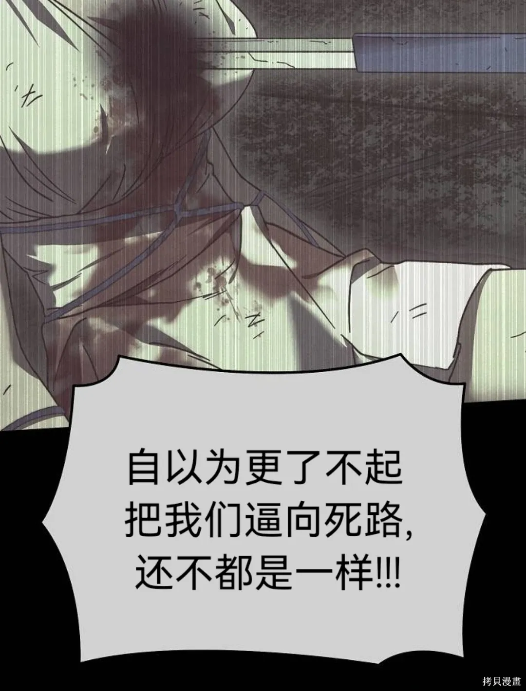 第37话 第90页