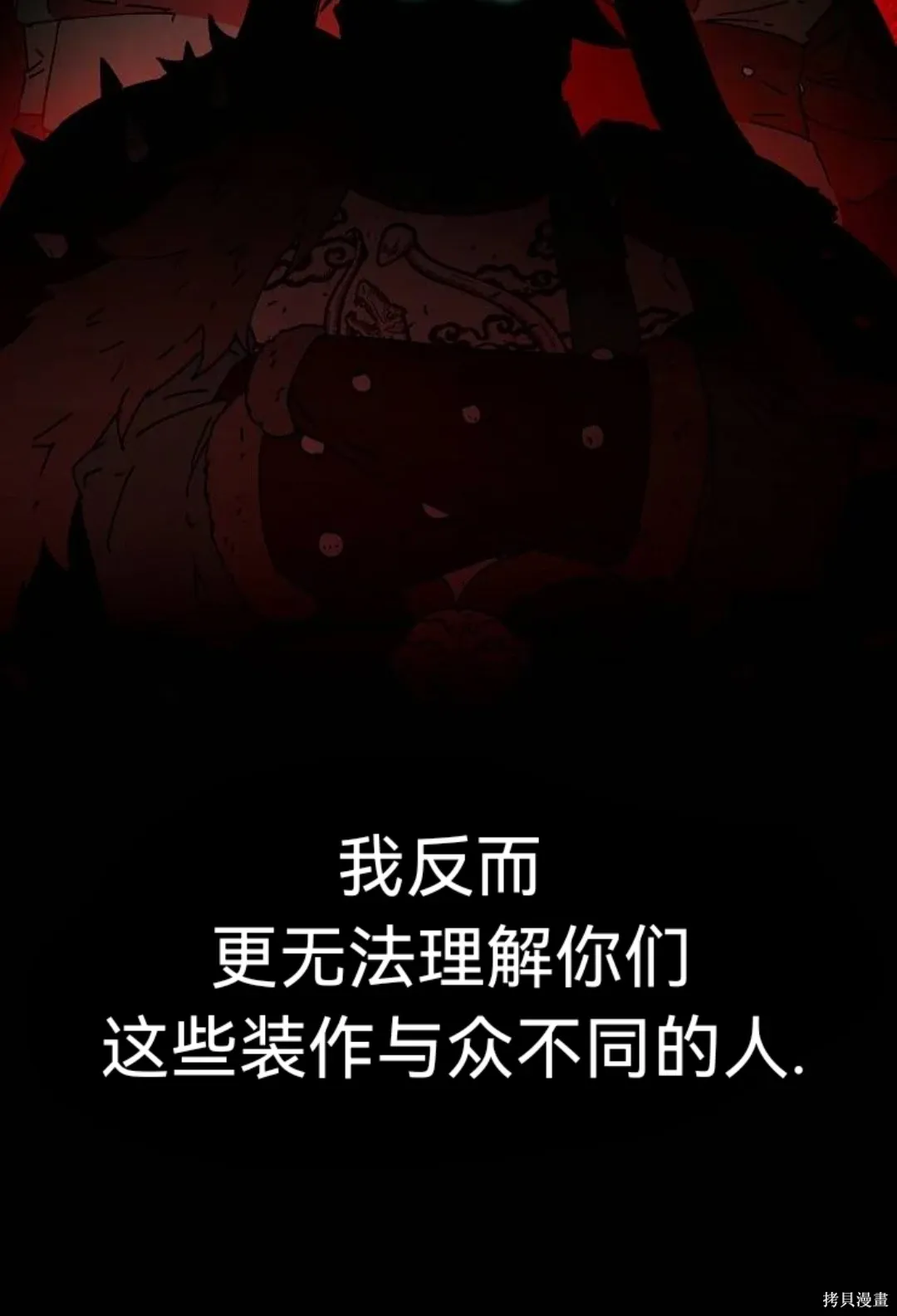 第37话 第93页