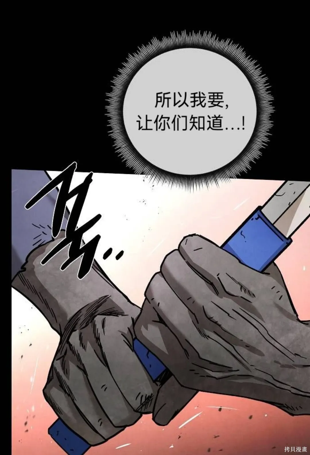 第37话 第94页