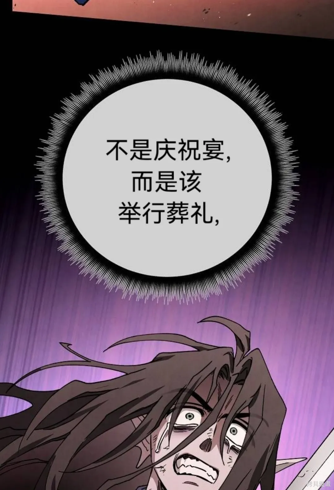 第37话 第95页