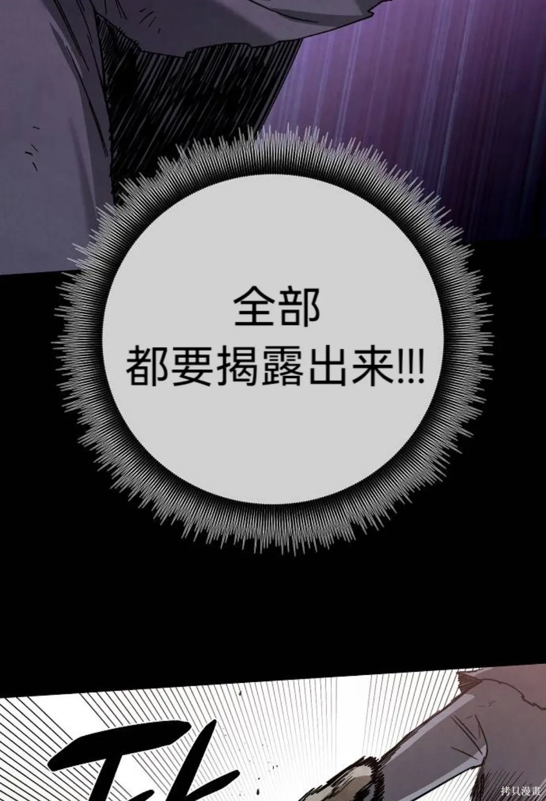 第37话 第97页