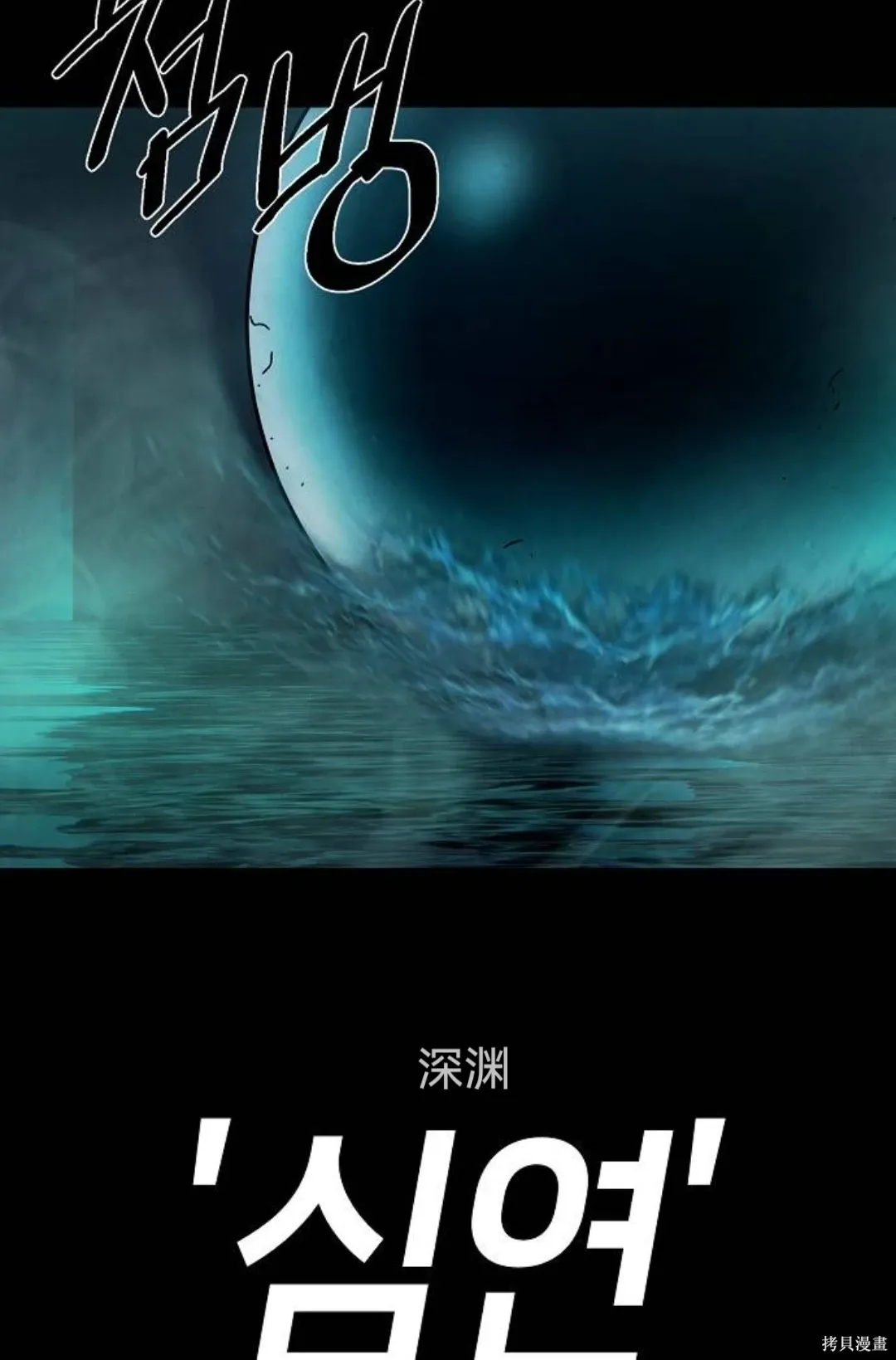 第38话 第8页