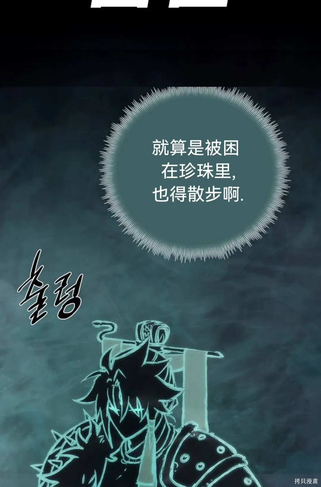 第38话 第9页