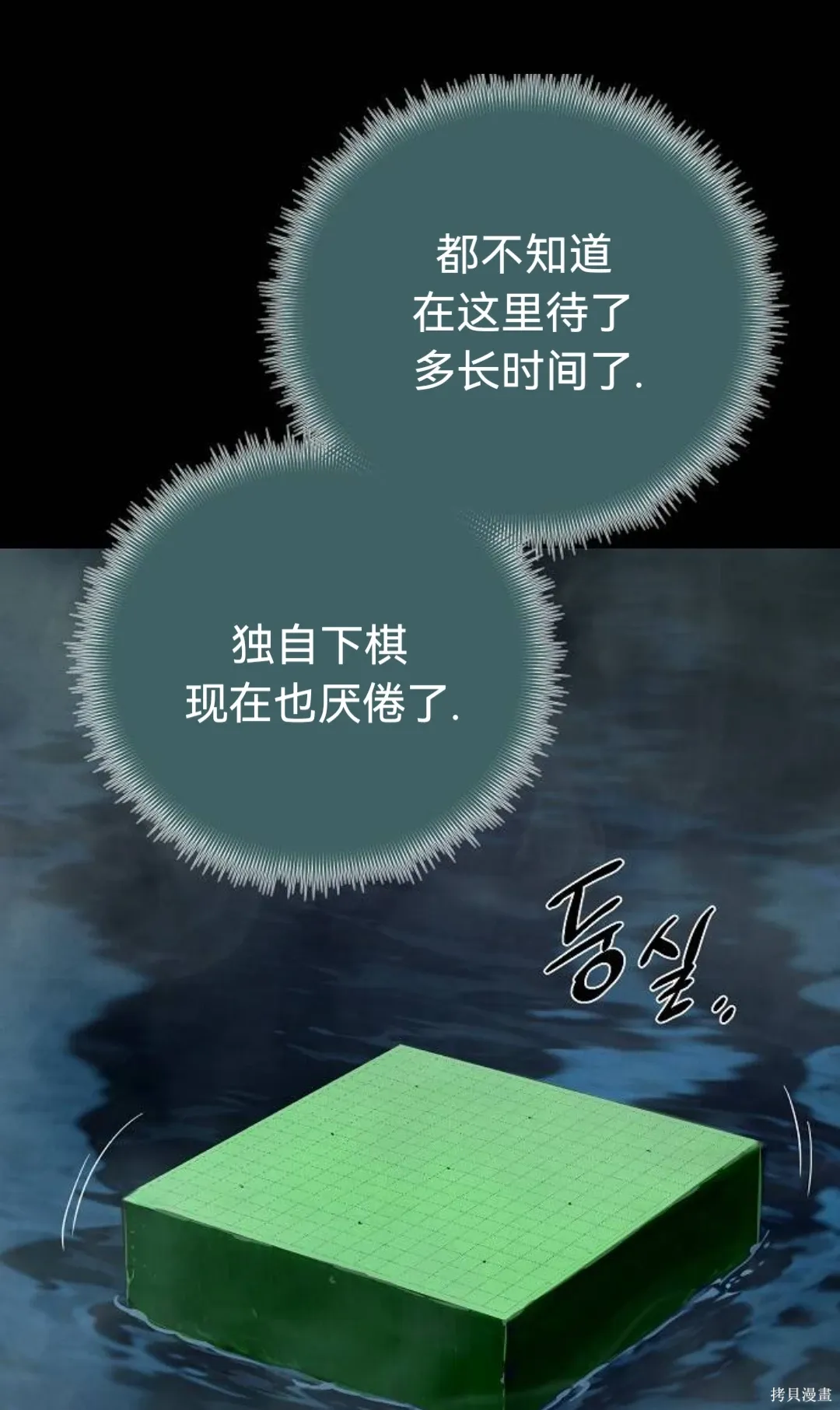 第38话 第11页