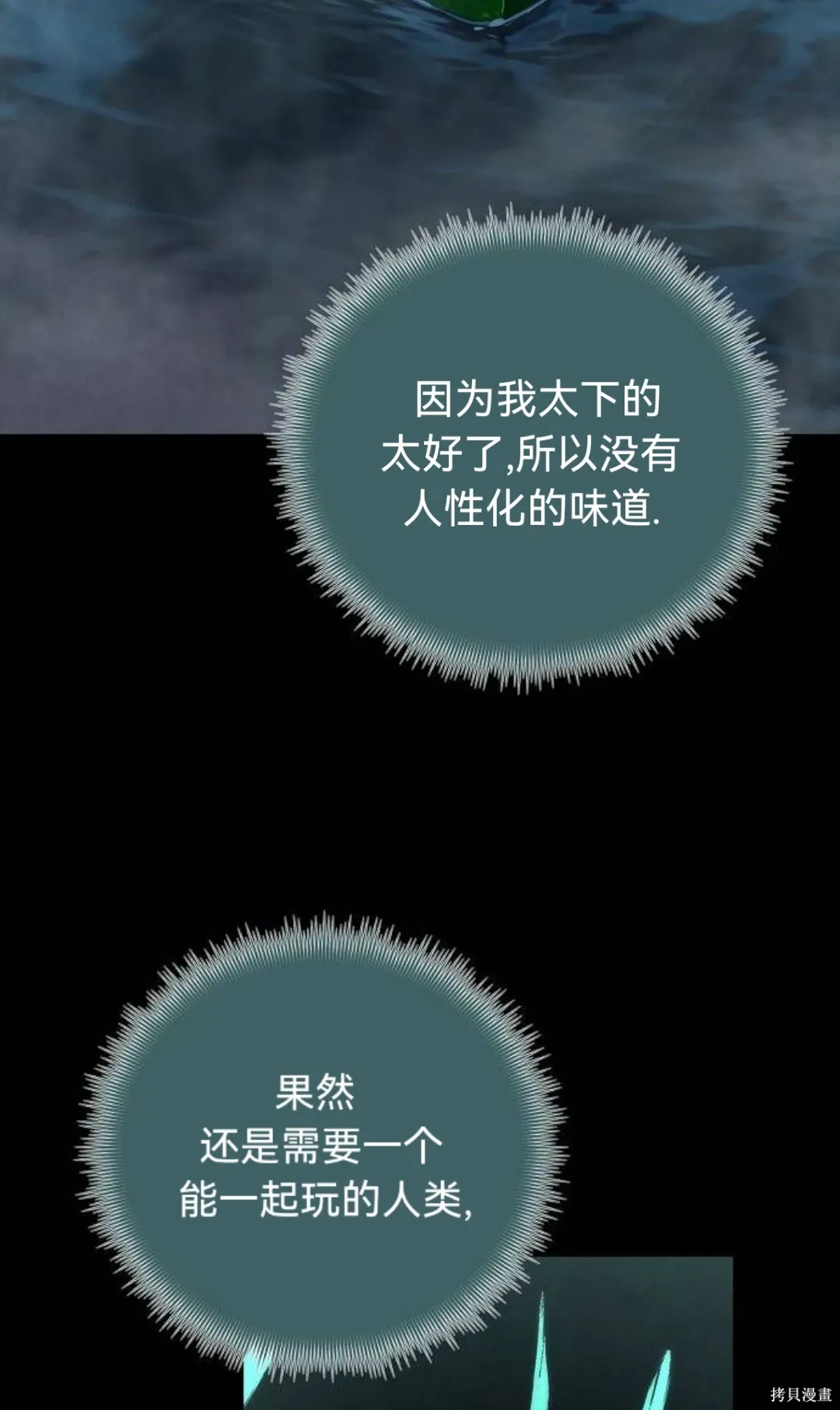 第38话 第12页