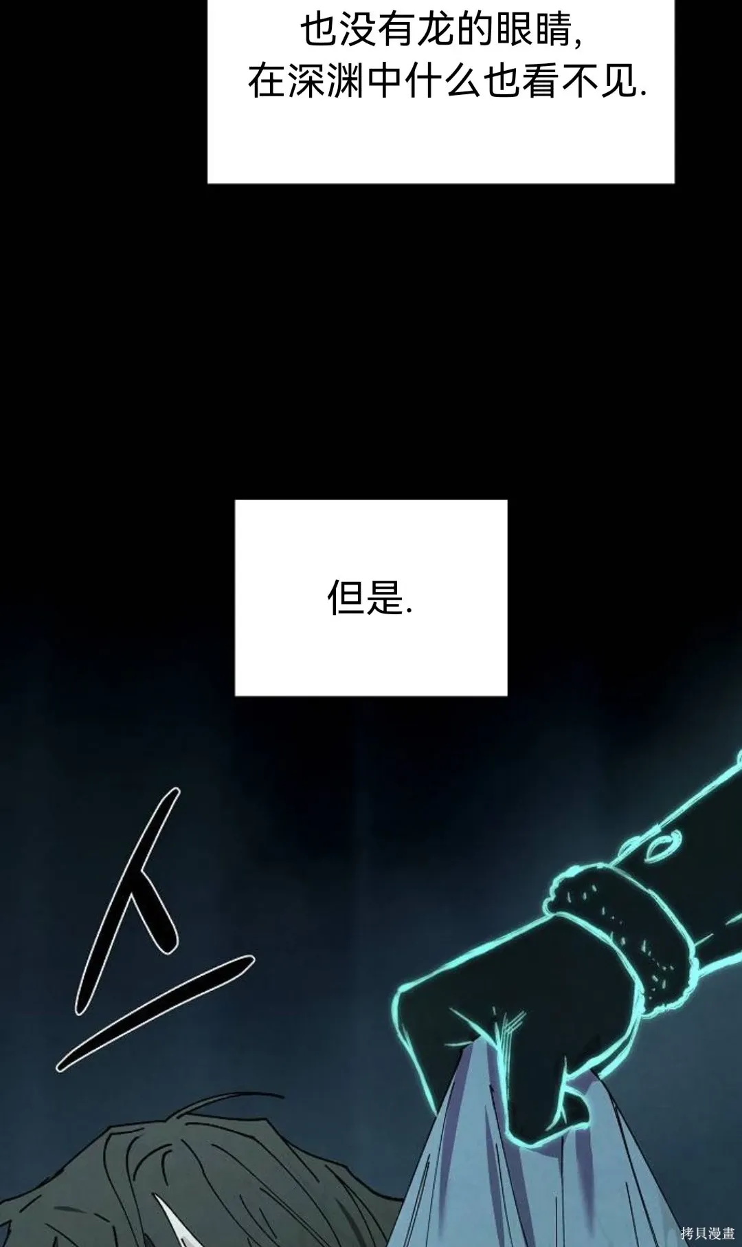 第38话 第16页