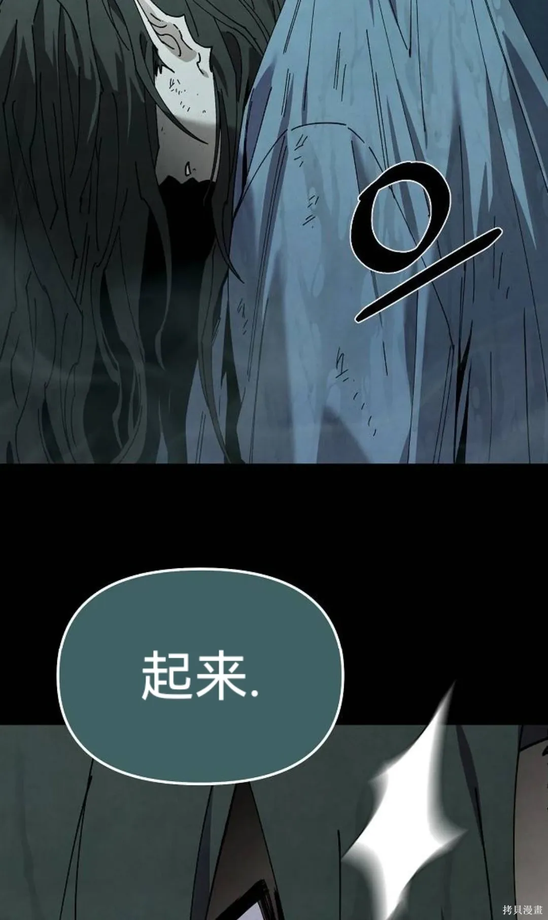 第38话 第17页