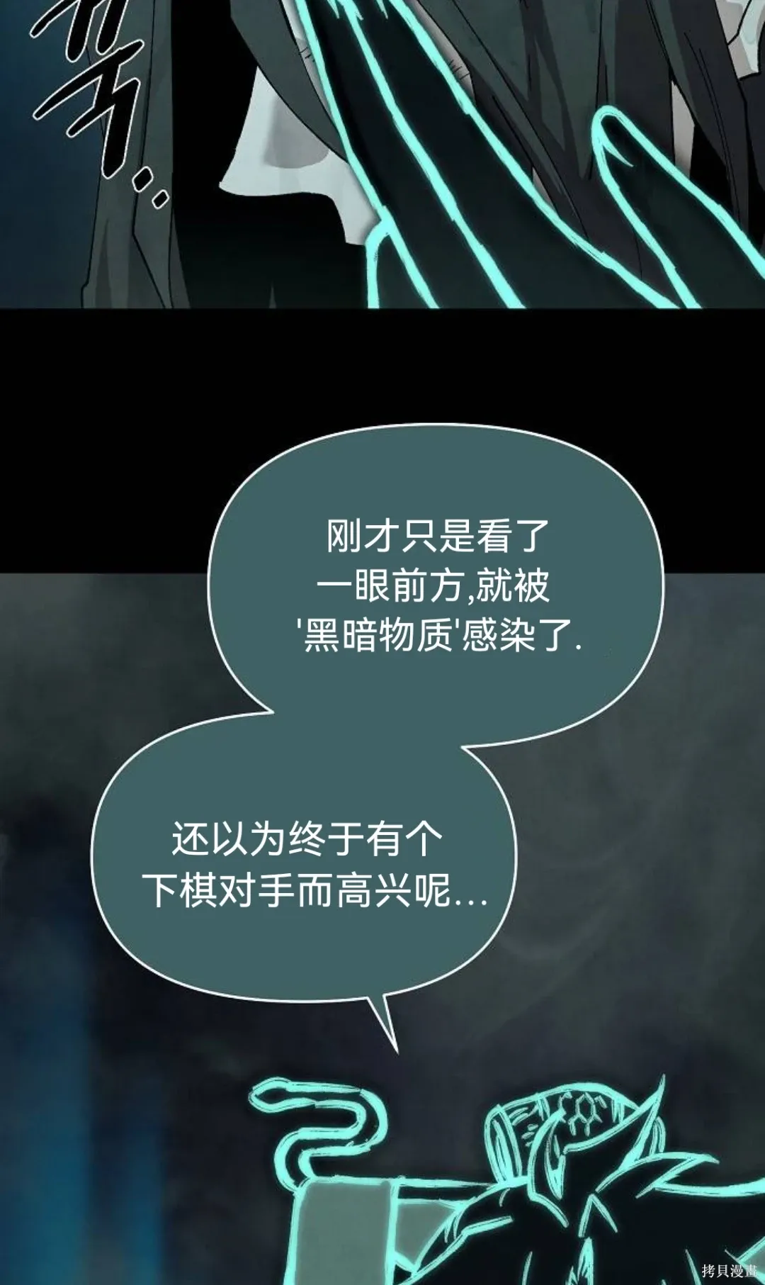 第38话 第19页
