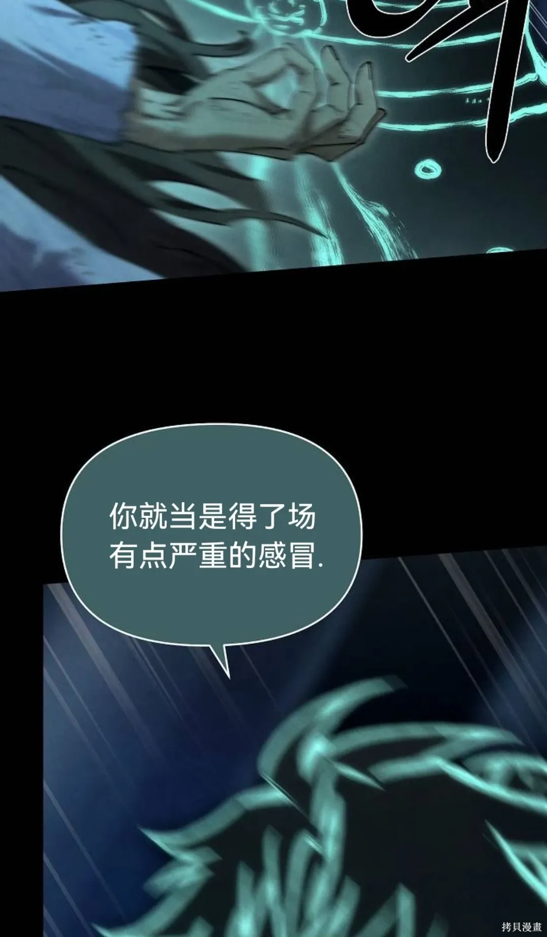 第38话 第23页
