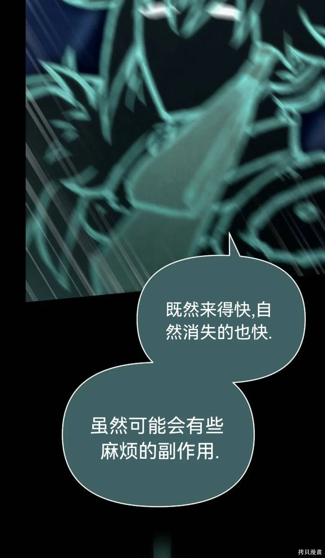 第38话 第24页