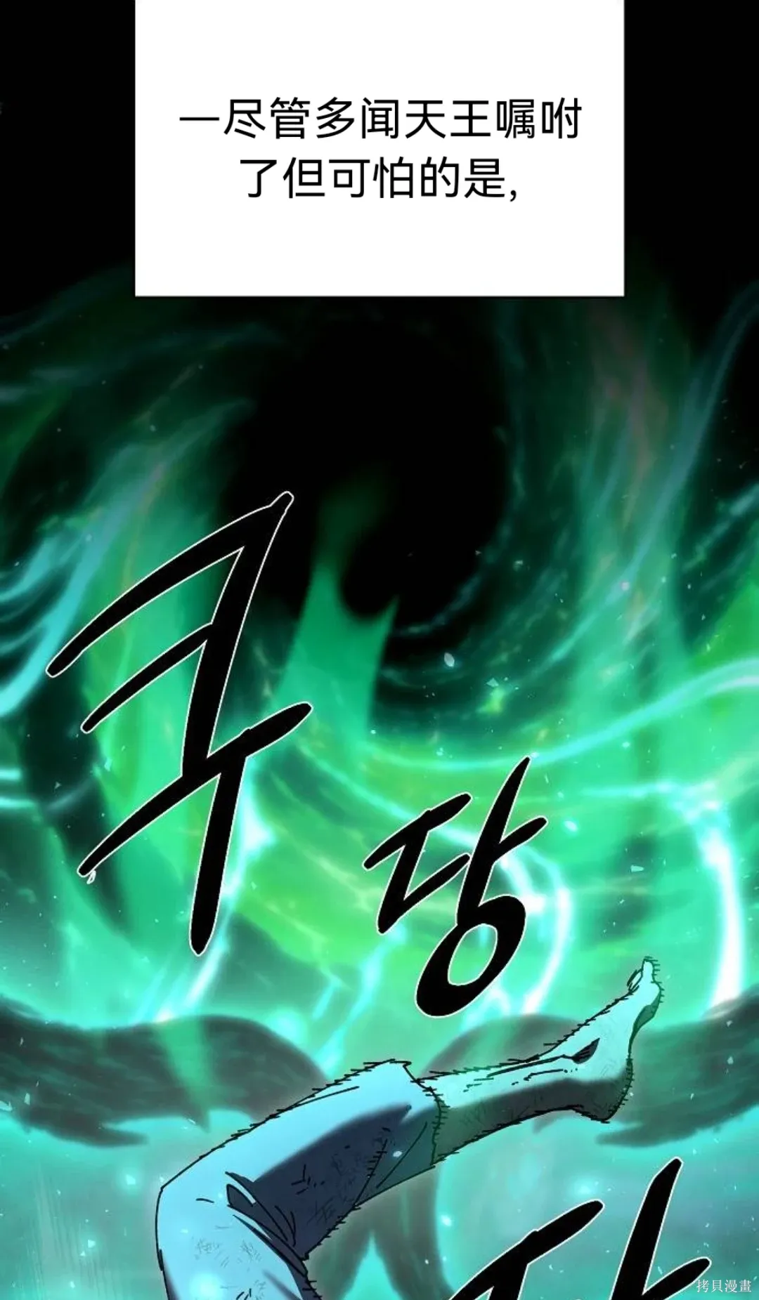 第38话 第26页