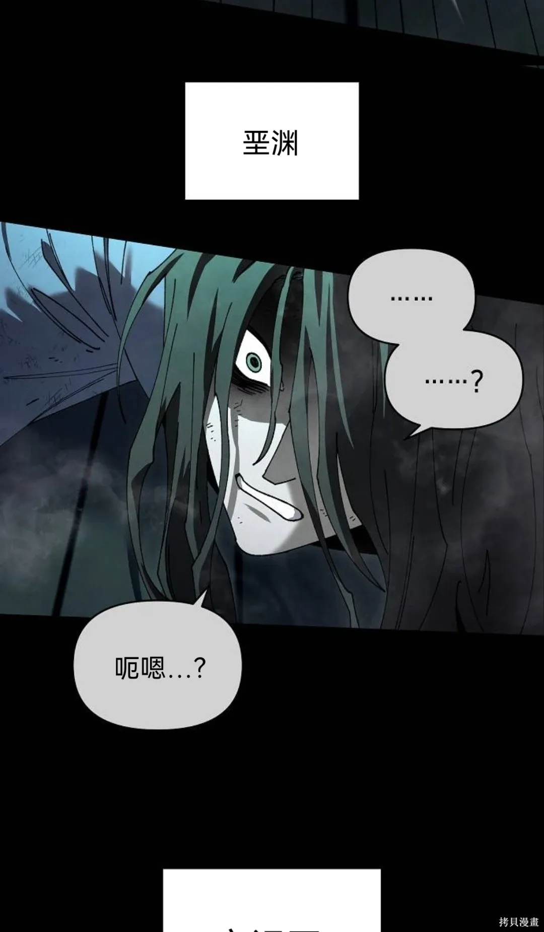 第38话 第28页