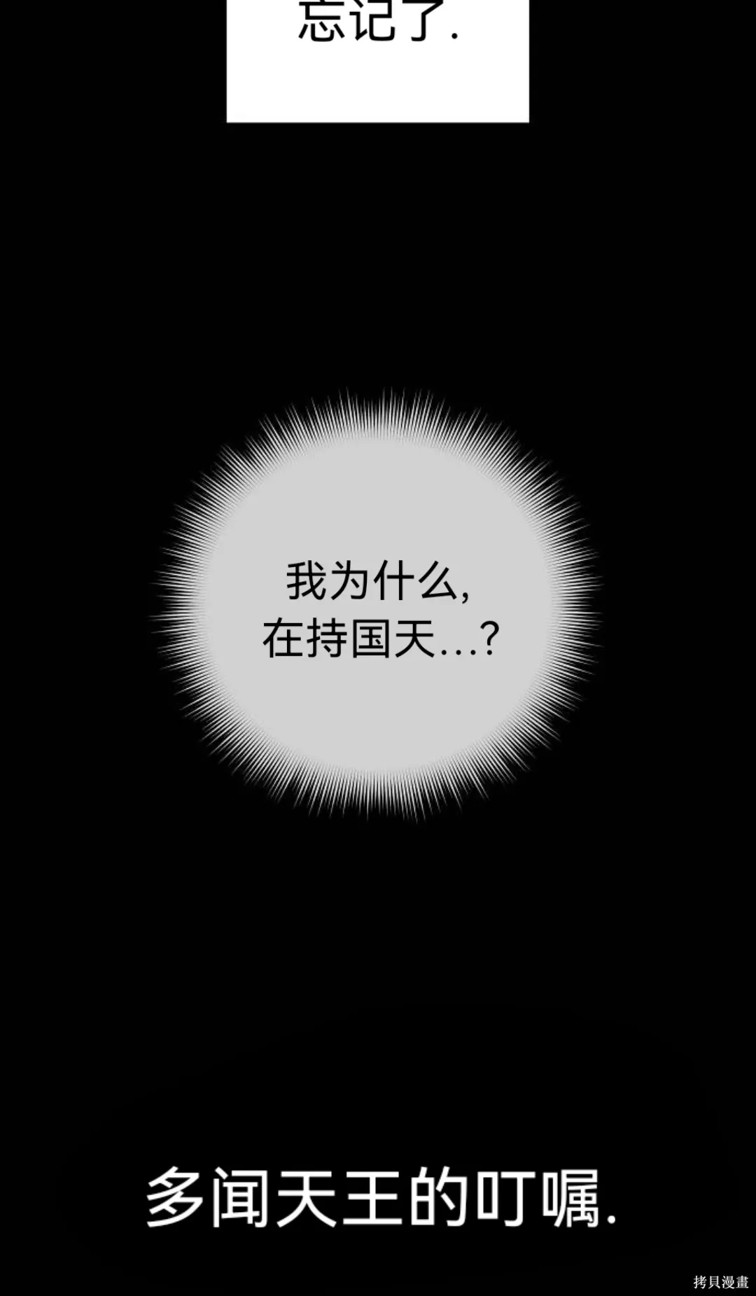第38话 第29页