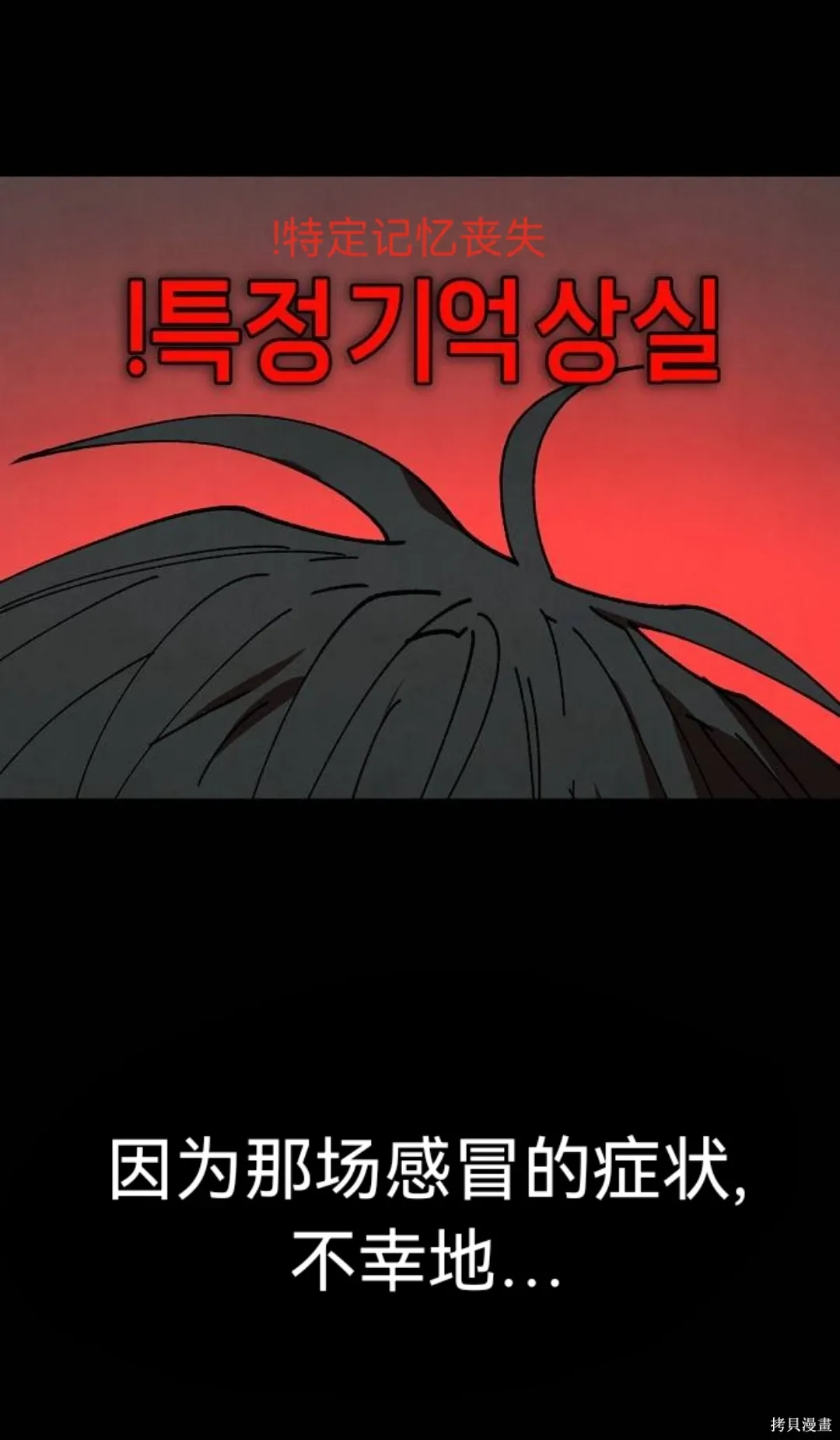 第38话 第30页